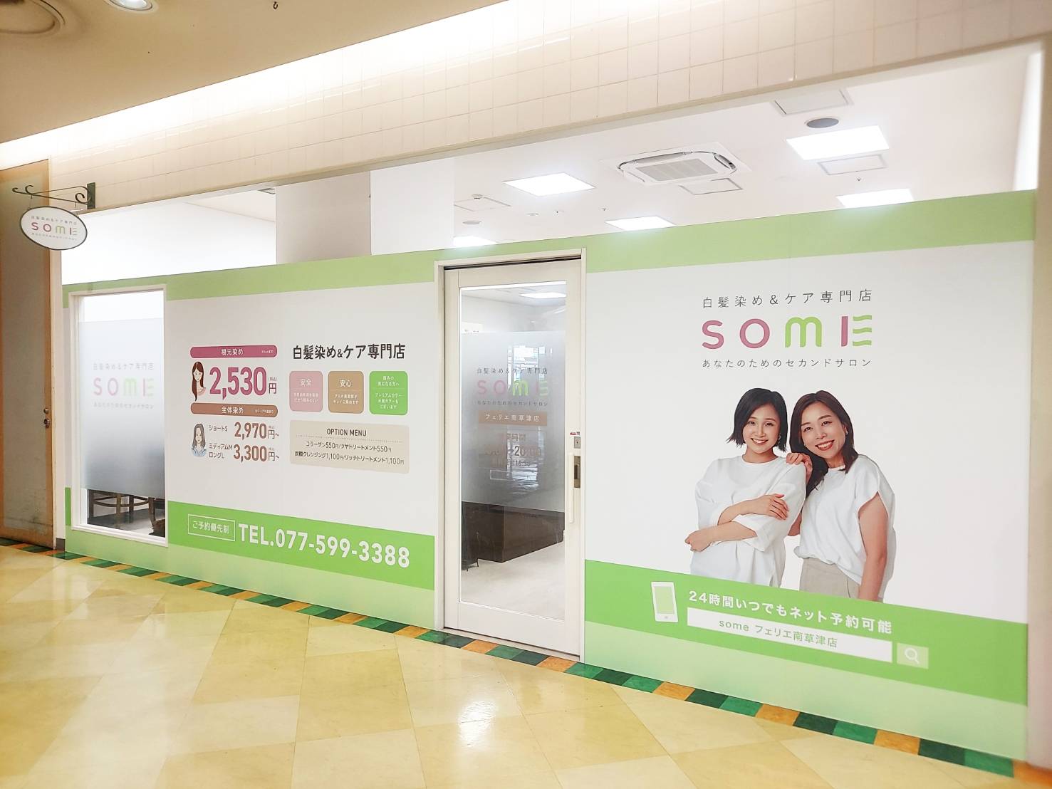 Shop Image 1